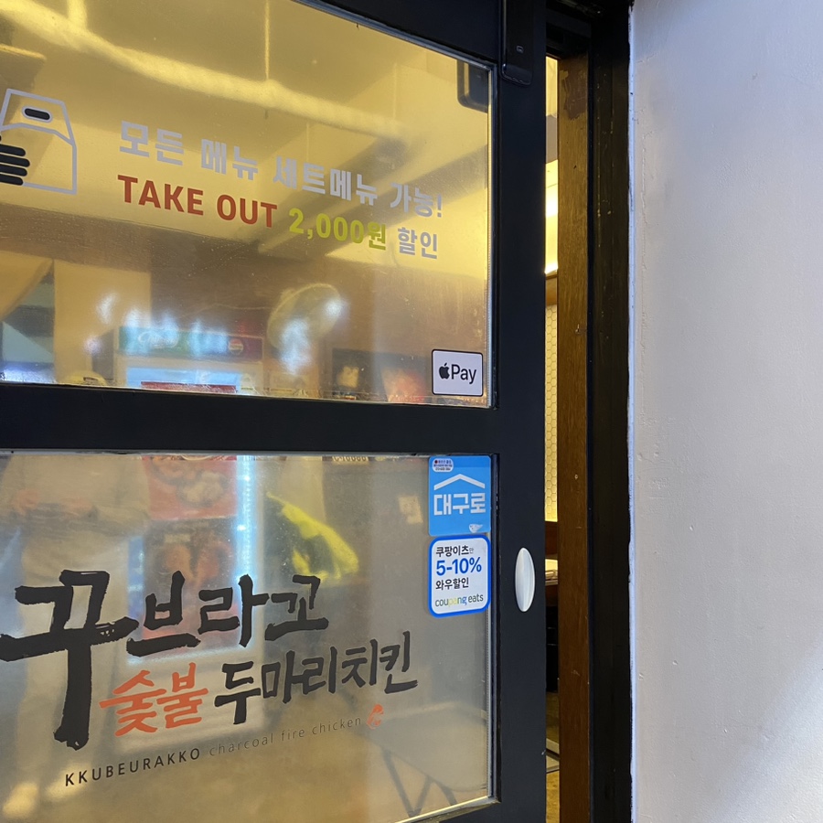 꾸브라꼬수성 이미지