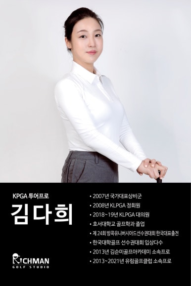 리치골프아카데미 이미지