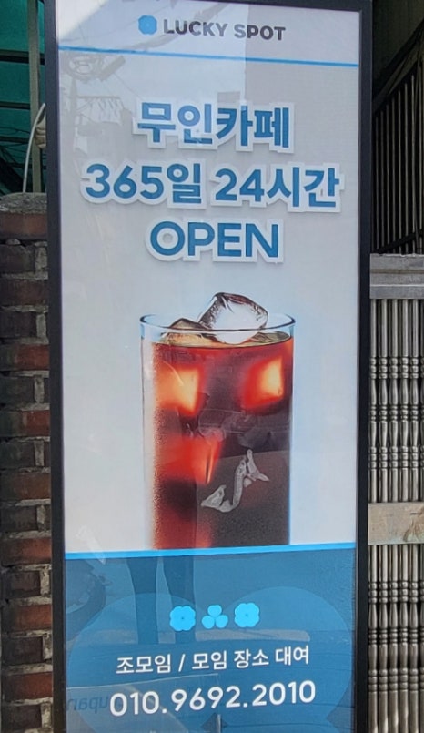 럭키무인카페 이미지