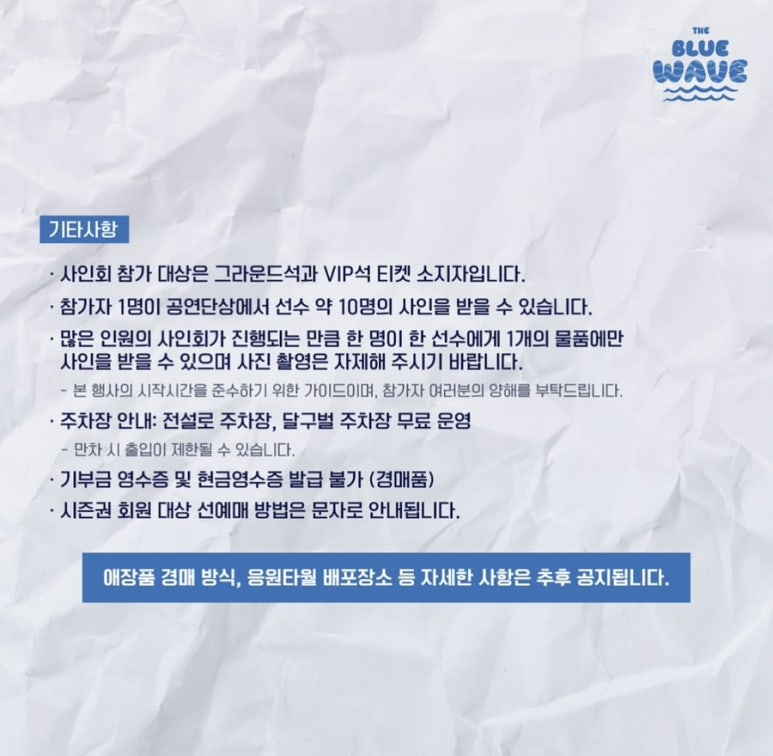 웨이브사인 이미지