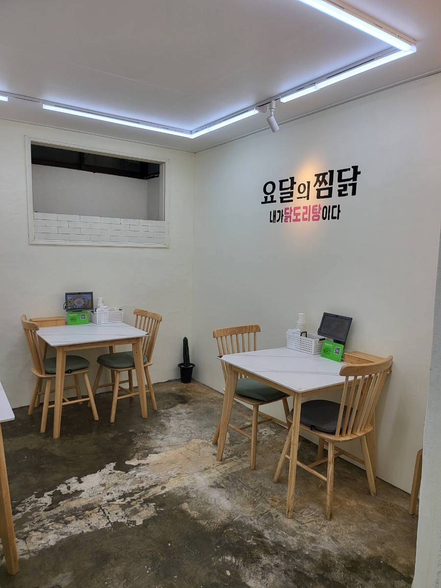 요달의찜닭제주 이미지