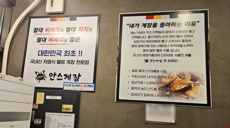 안스게장구리갈매점 이미지
