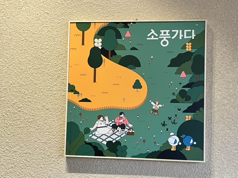 나무소풍공방 이미지