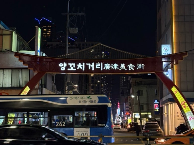 오두막양꼬치 이미지
