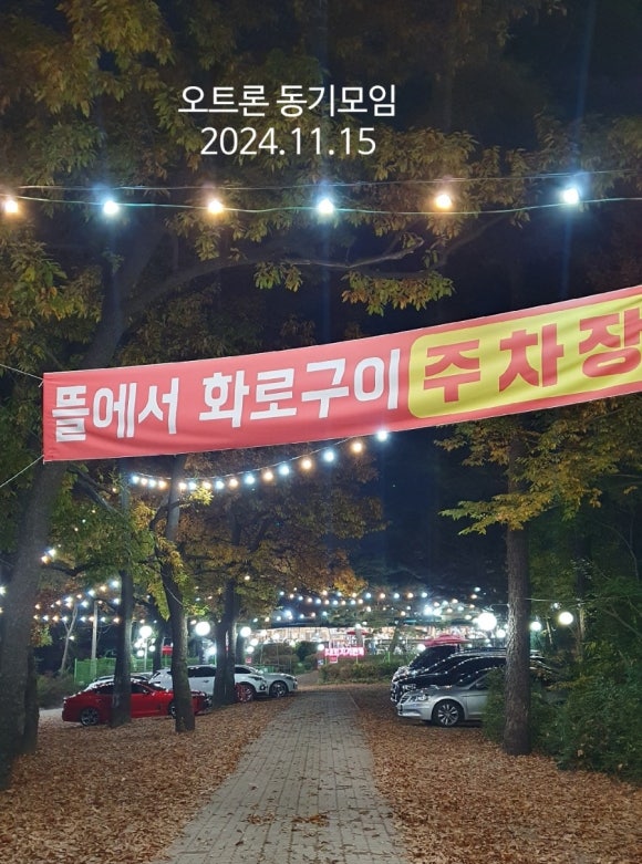 뜰에서화로구이 이미지