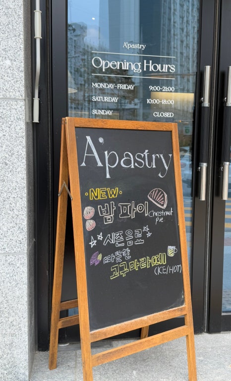 어페스츄리(A'pastry) 이미지
