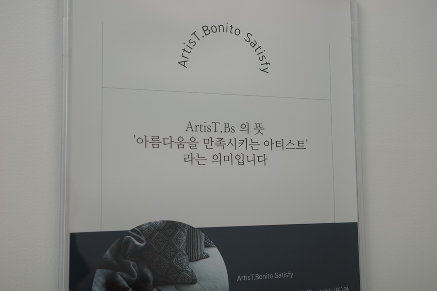 아티스트비에스 봉담 이미지