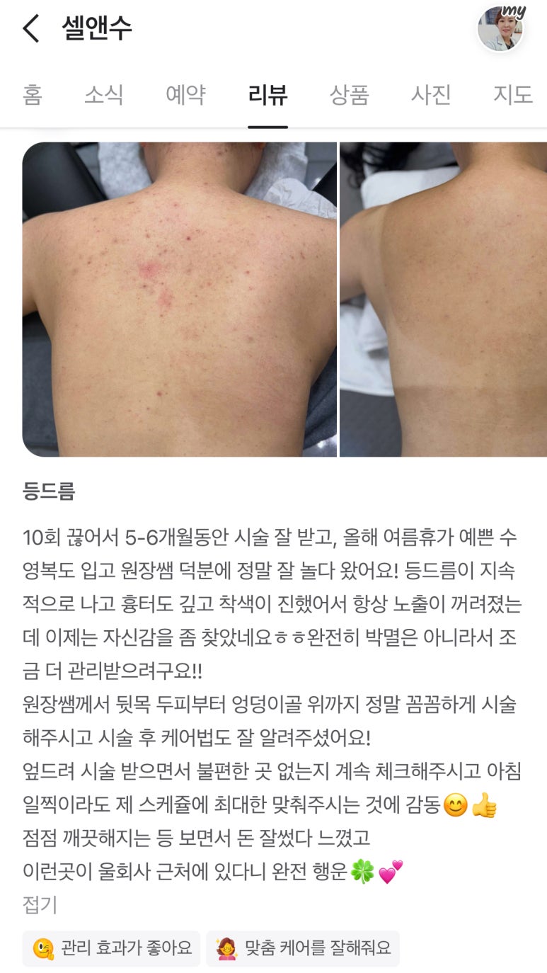 셀앤수 이미지