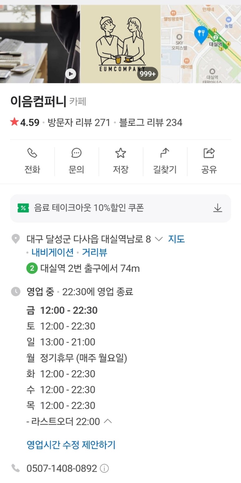 이음컴퍼니 이미지