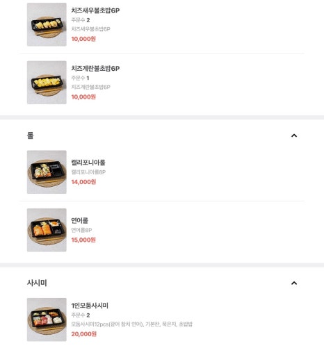 한초밥 이미지