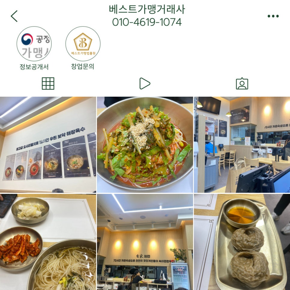 류창희국수人 이미지