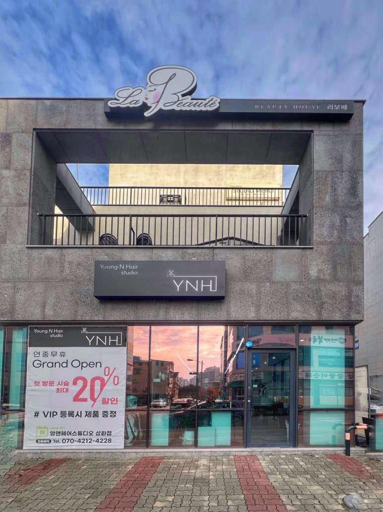 성화미용실 이미지