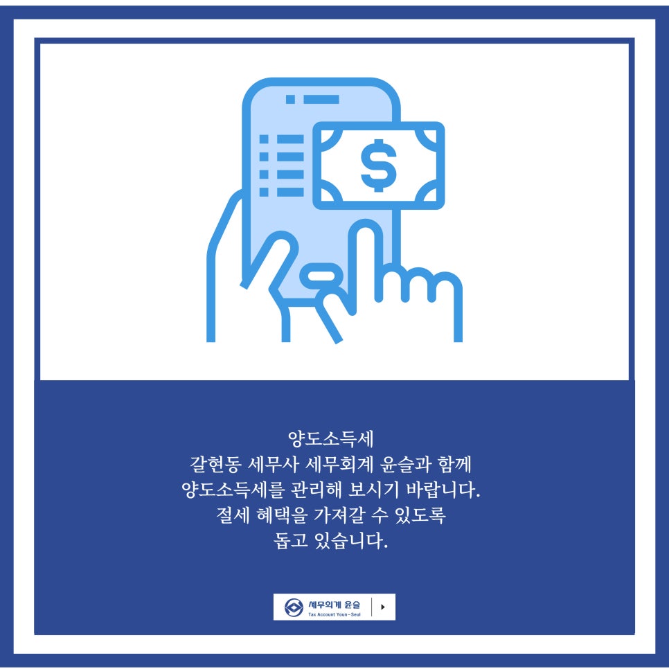 윤슬세무회계 이미지