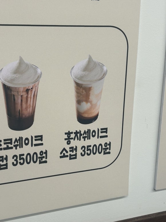 국민우유집 이미지
