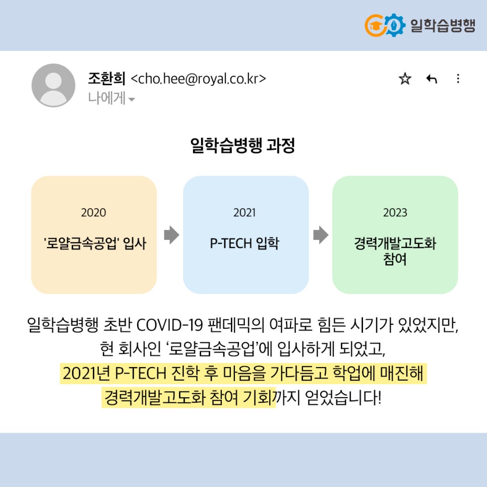 해인TECH 이미지