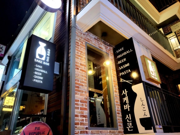 사케바신콘 이미지