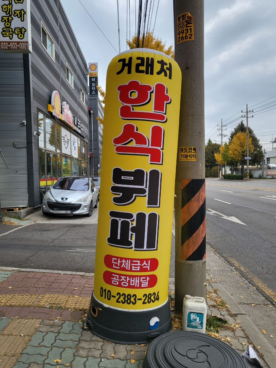 거래처한식뷔페 이미지