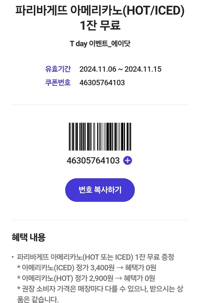 파리바게뜨정관달산점 이미지