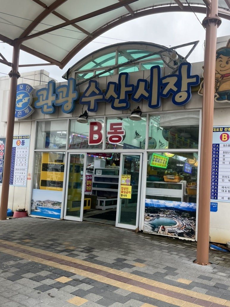 한성호횟집 이미지