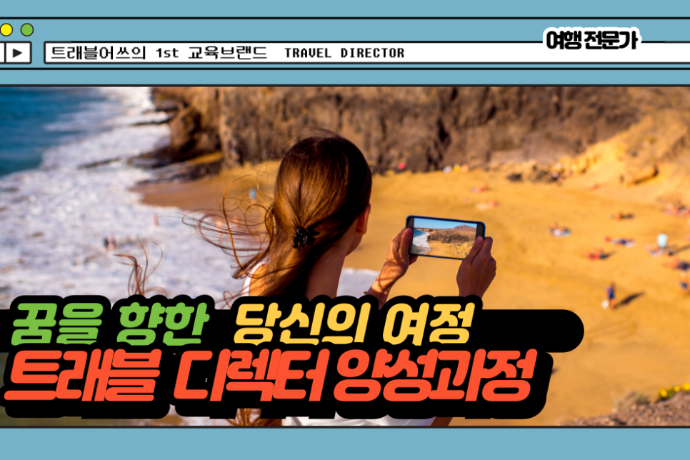 트래블어쓰 이미지