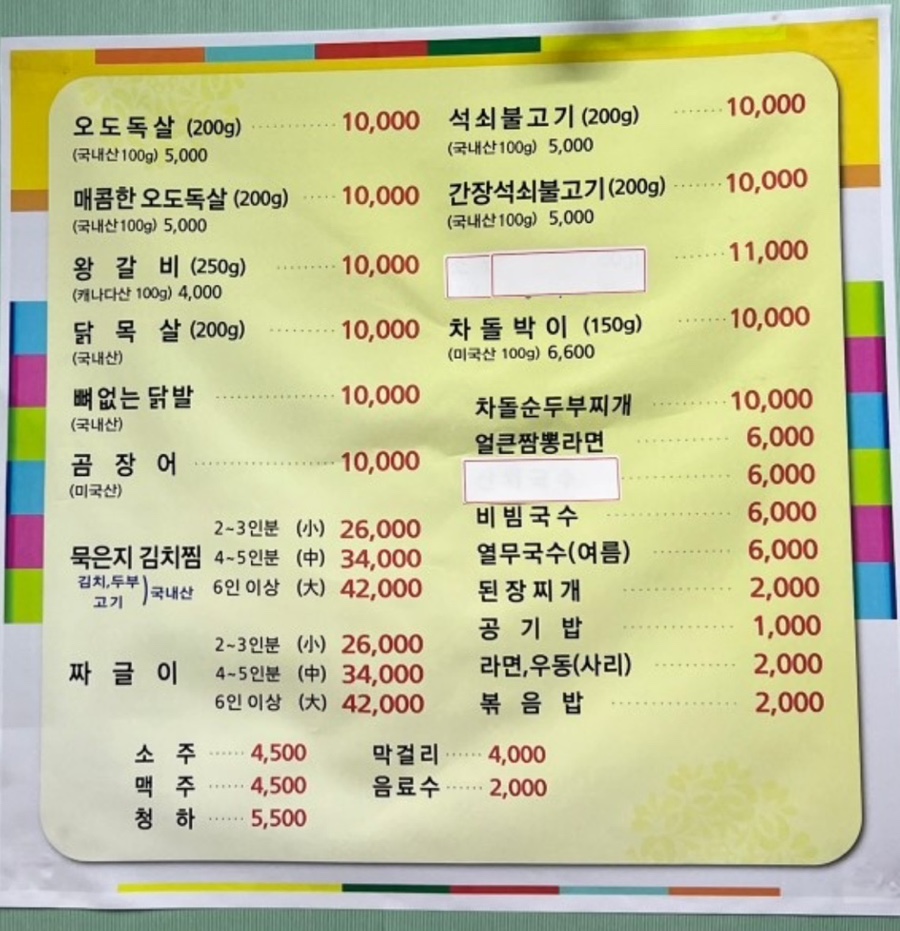 구공탄석쇠구이 이미지
