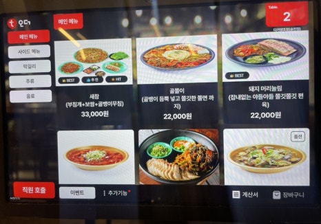 다가양조장송천점 이미지