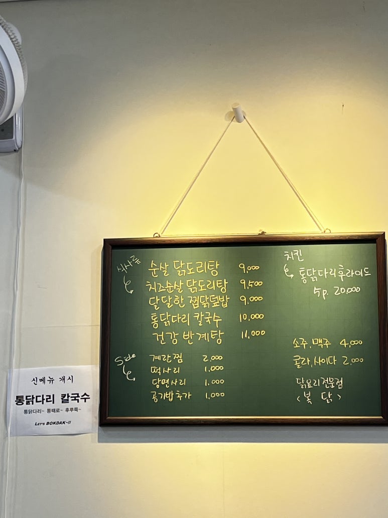 복닭 이미지