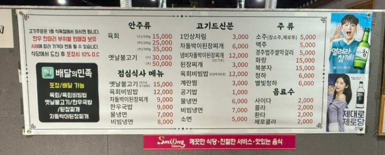 황소걸음식육식당 이미지