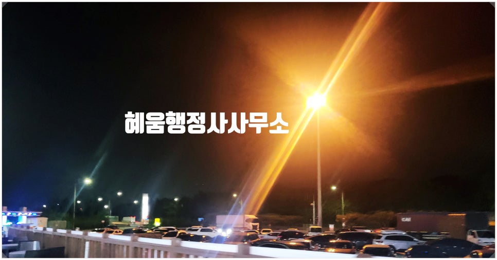 기쁨행정사사무소 이미지