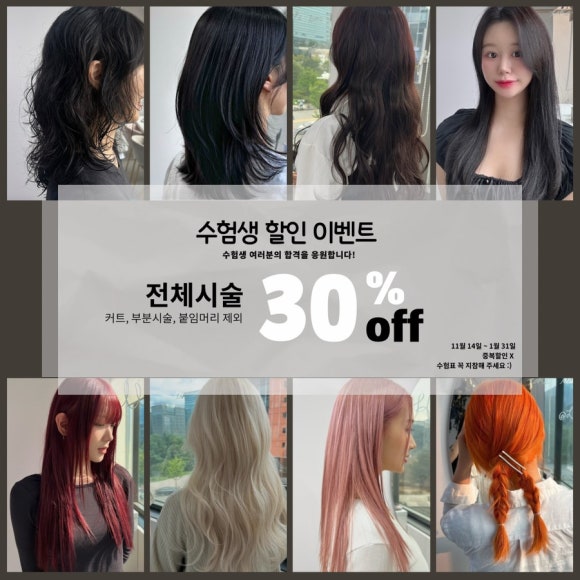 우정미용실 이미지