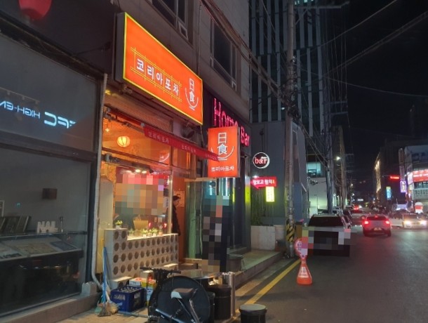 코리아일식포차 이미지