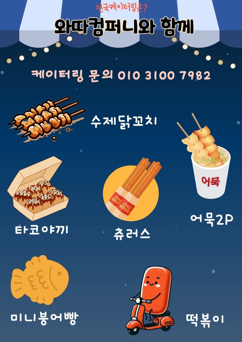 와따컴퍼니 이미지