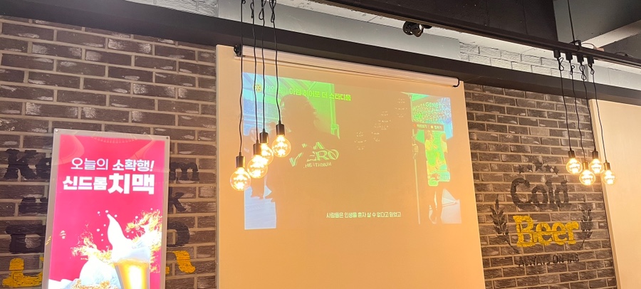 치킨신드롬용정점 이미지