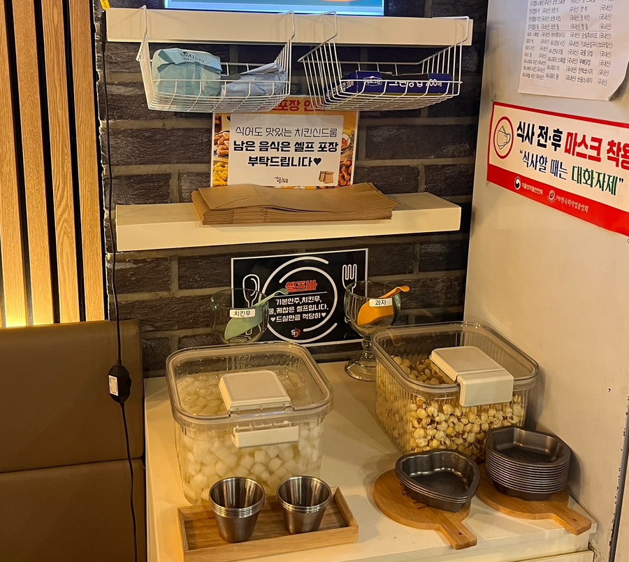 치킨신드롬용정점 이미지