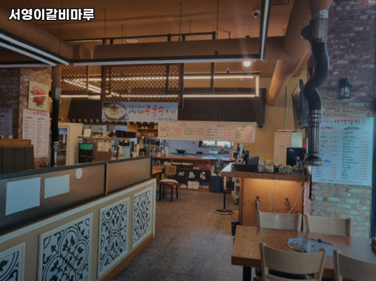 서영이갈비마루 이미지