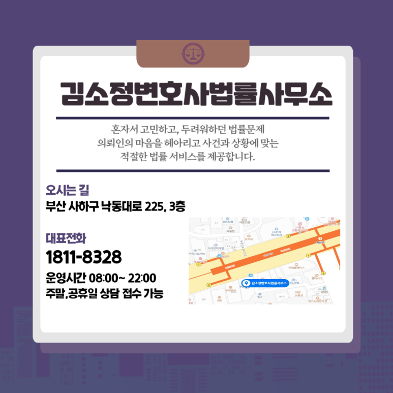 김소정변호사법률사무소 이미지