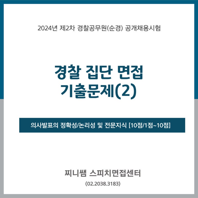 면접소 이미지