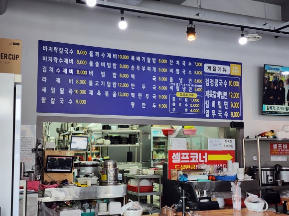 금손팥칼국수 이미지