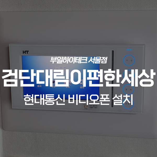 이편한통신 이미지