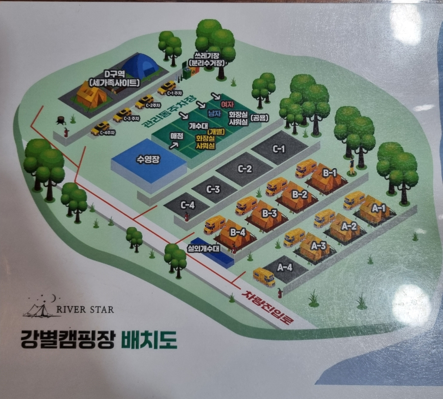 강별캠핑장 이미지