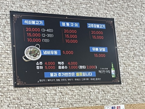 불타는청춘 실내포차 이미지