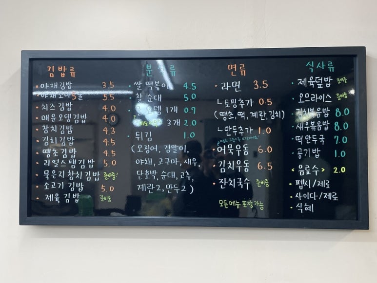 제끼분식 이미지