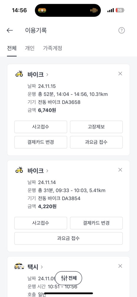 타코로와 이미지