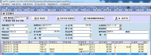 삼일건설중기 이미지