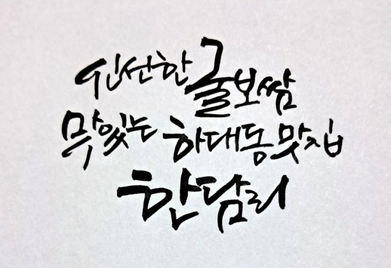 한담리 이미지