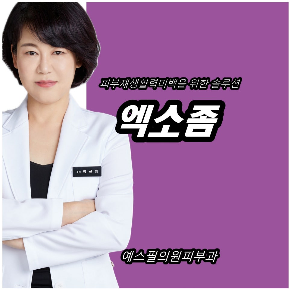예스피부과의원 이미지