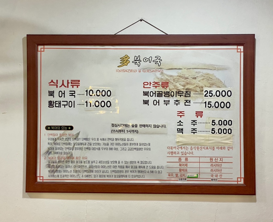 다북어국 이미지