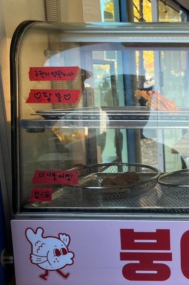 붕어유랑단송파DT점 이미지
