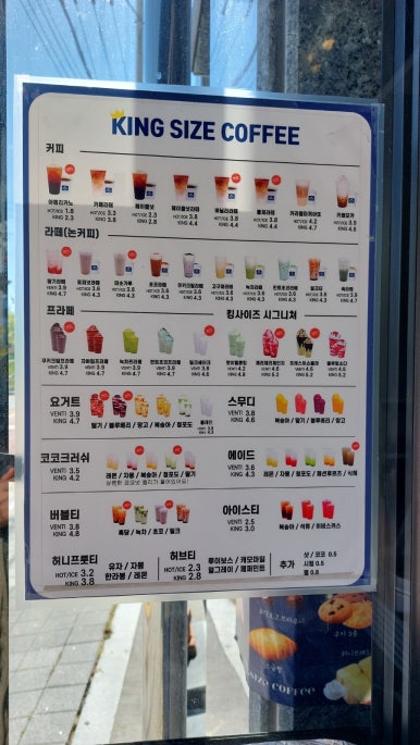 킹사이즈커피 이미지