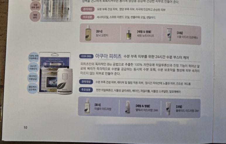 박송이에스테틱 이미지